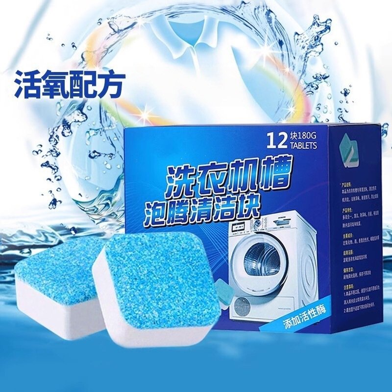 Washing Machine Drum Cleaning Effervescent Tablets, Fully Automatic Cleaning Agent, Descaling and Stain Removal, Drum and Pulsator Active Oxygen Multifunctional