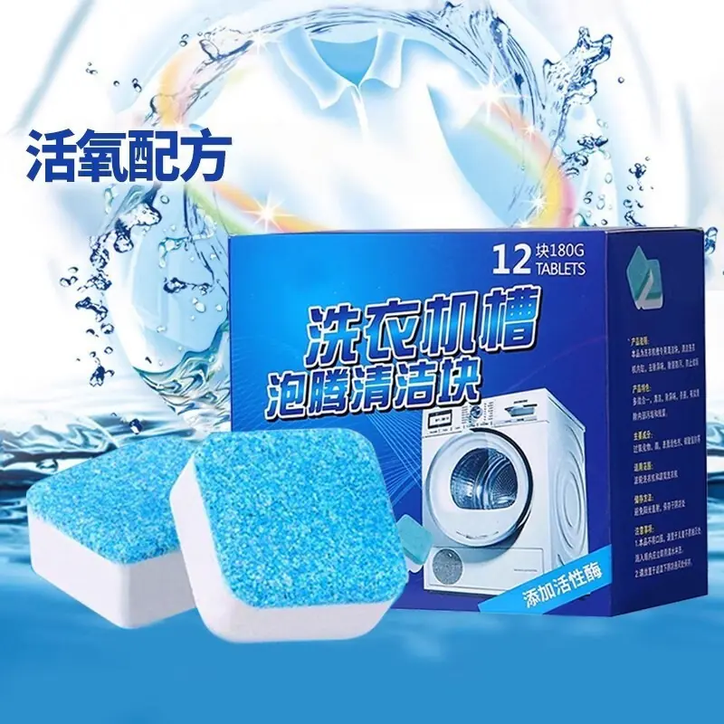 Washing Machine Drum Cleaning Effervescent Tablets, Fully Automatic Cleaning Agent, Descaling and Stain Removal, Drum and Pulsator Active Oxygen Multifunctional