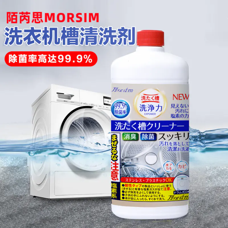 Morsim Washing Machine Tank Cleaner 550g for Stain Removal, Sterilization, and Deodorization